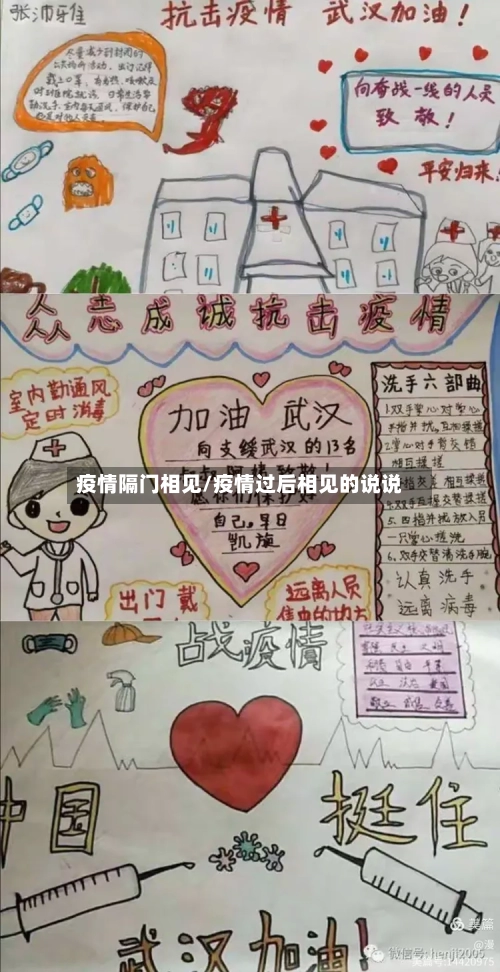 疫情隔门相见/疫情过后相见的说说-第2张图片