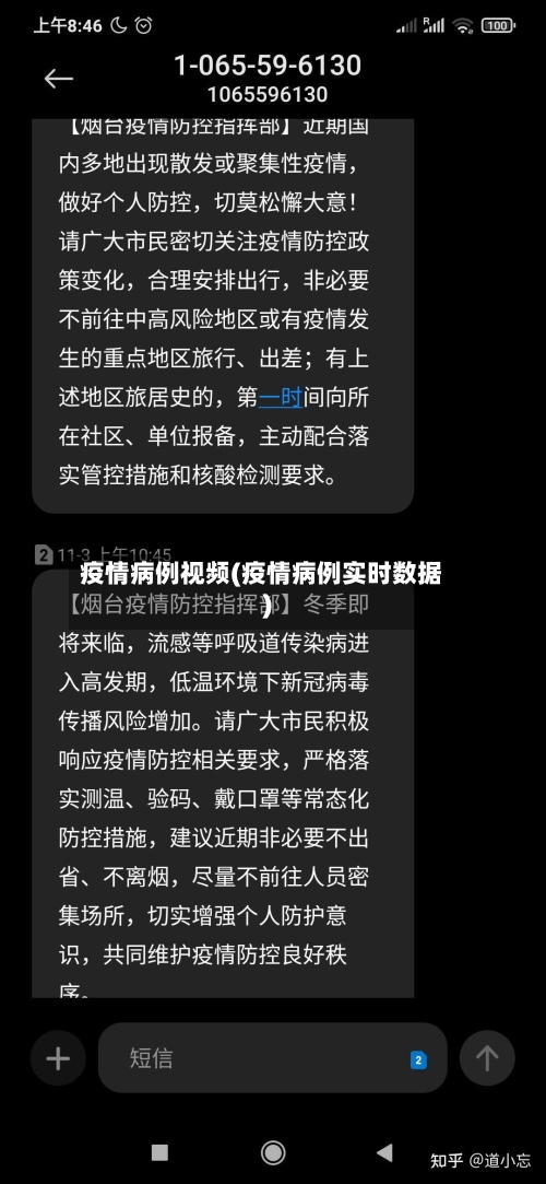 疫情病例视频(疫情病例实时数据)