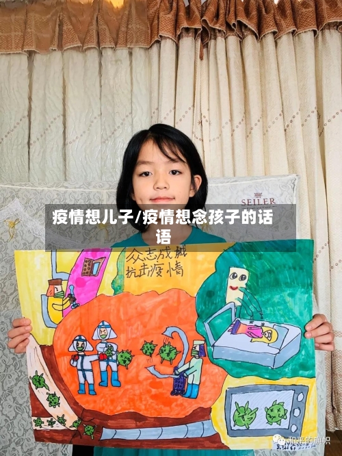 疫情想儿子/疫情想念孩子的话语
