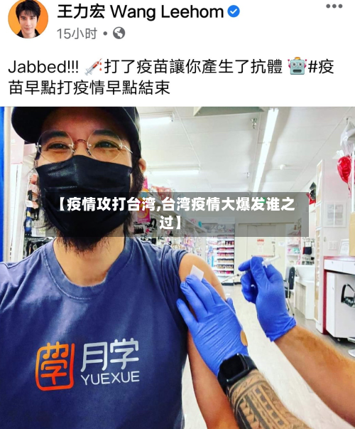 【疫情攻打台湾,台湾疫情大爆发谁之过】