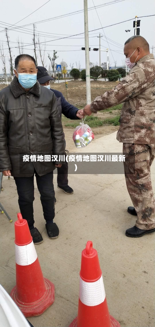 疫情地图汉川(疫情地图汉川最新)