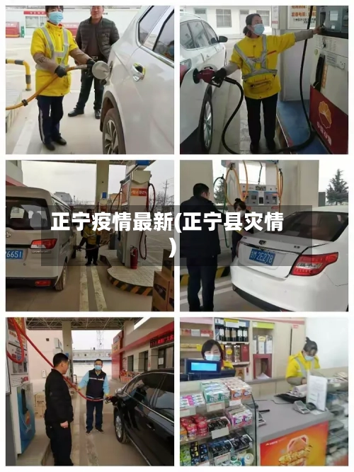 正宁疫情最新(正宁县灾情)