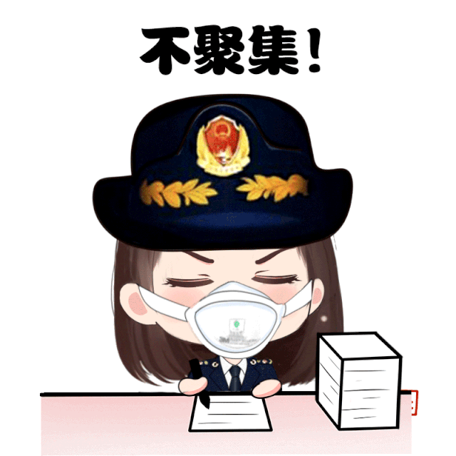 危险疫情图片/危险图片表情包
