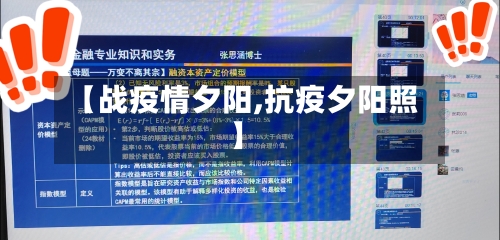 【战疫情夕阳,抗疫夕阳照】
