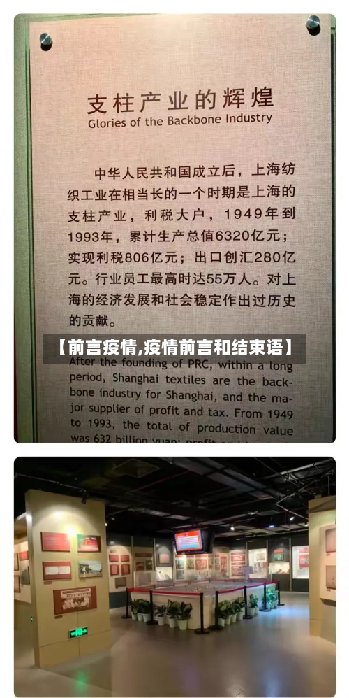 【前言疫情,疫情前言和结束语】