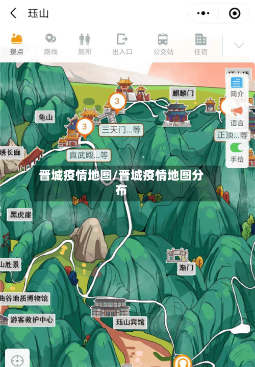 晋城疫情地图/晋城疫情地图分布